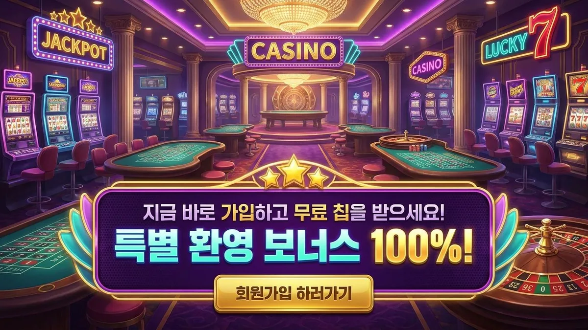 카지노 게임